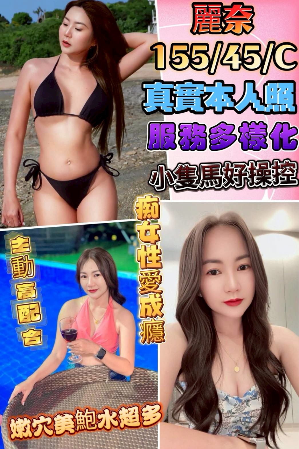 台北 學妹 溫柔 26|34D